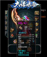 金币天龙八部私服刷钱