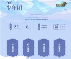 才开天龙八部私服。